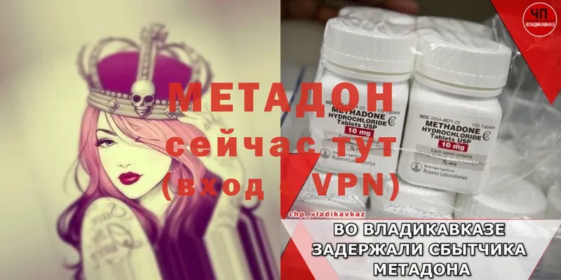 Метадон VHQ  МЕГА ONION  Серов  как найти закладки 